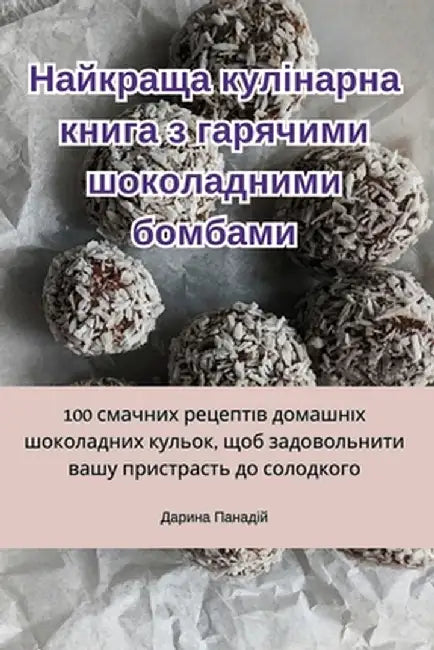 Найкраща кулінарна книг& by Даринk