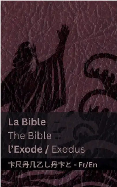 La Bible (l'Exode) / The Bible (Exodus): Tranzlaty Français English by Kjv