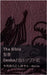 The Bible (Exodus) /聖書 (出エジプト記 ): Tranzlaty English 日本語 by Kjv