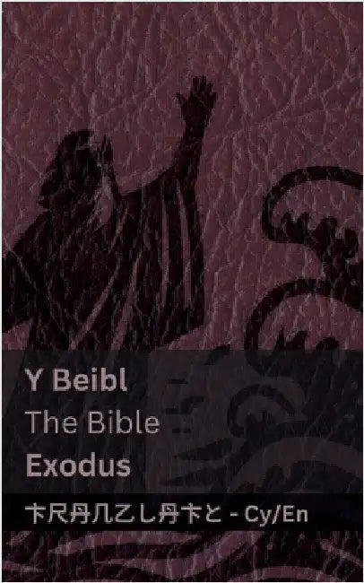 Y Beibl (Exodus) / The Bible (Exodus): Tranzlaty Cymraeg English by Kjv