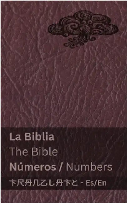 La Biblia (Números) / The Bible (Numbers): Tranzlaty Español English by Kjv