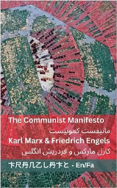 The Communist Manifesto / مانیفست کمونیست: Tranzlaty English   by Marx, Karl