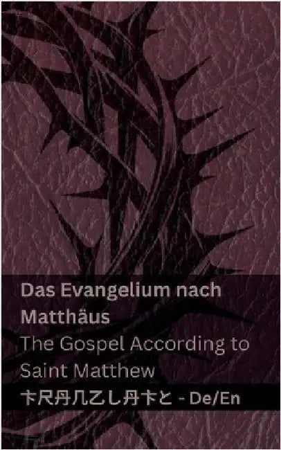 Die Bibel (Das Evangelium nach Matthäus) / The Bible (The Gospel According to Saint Matthew): Tranzlaty Deutsch English by Kjv