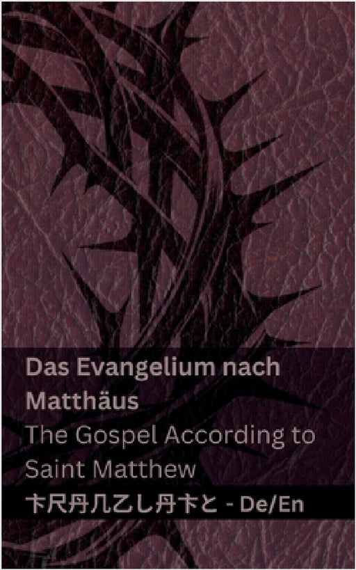 Die Bibel (Das Evangelium nach Matthäus) / The Bible (The Gospel According to Saint Matthew): Tranzlaty Deutsch English by Kjv, Tranzlaty