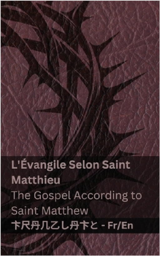 La Bible (L'Évangile Selon Saint Matthieu) / The Bible (The Gospel According to Saint Matthew): Tranzlaty Français English by Kjv, Tranzlaty