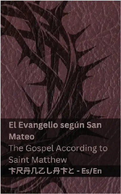 La Biblia (El Evangelio según San Mateo) / The Bible (The Gospel According to Saint Matthew): Tranzlaty Español English by Kjv