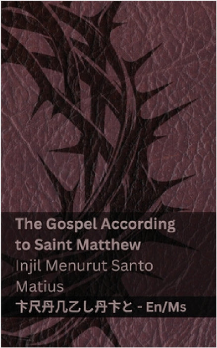 The Bible (The Gospel According to Saint Matthew) / Alkitab (Injil Menurut Santo Matius): Tranzlaty English Bahasa Melayu by Kjv, Tranzlaty