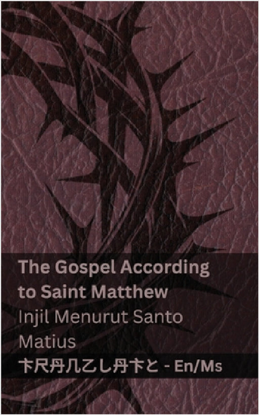 The Bible (The Gospel According to Saint Matthew) / Alkitab (Injil Menurut Santo Matius): Tranzlaty English Bahasa Melayu by Kjv, Tranzlaty