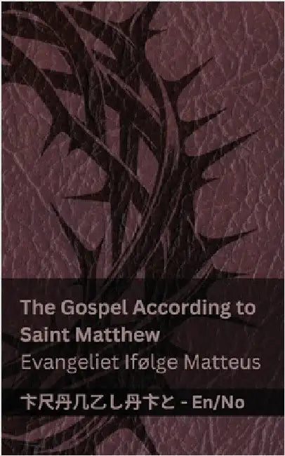 The Bible (The Gospel According to Saint Matthew) / Bibelen (Evangeliet Ifølge Matteus): Tranzlaty English Norsk by Kjv