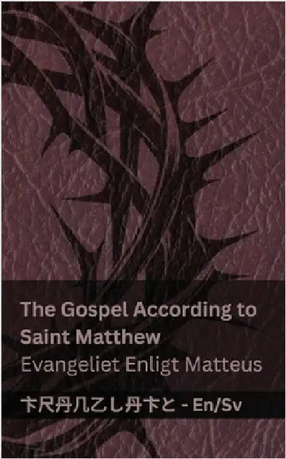 The Bible (The Gospel According to Saint Matthew) / Bibeln (Evangeliet Enligt Matteus): Tranzlaty English Svenska by Kjv