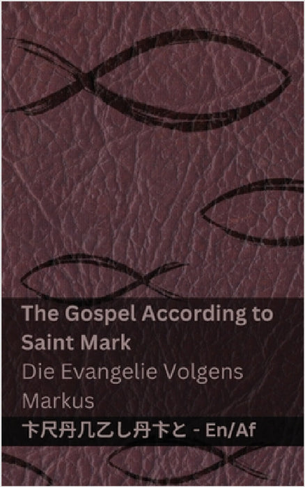 The Bible (The Gospel According to Saint Mark) / Die Bybel (Die Evangelie Volgens Markus): Tranzlaty English Afrikaans by Kjv, Tranzlaty