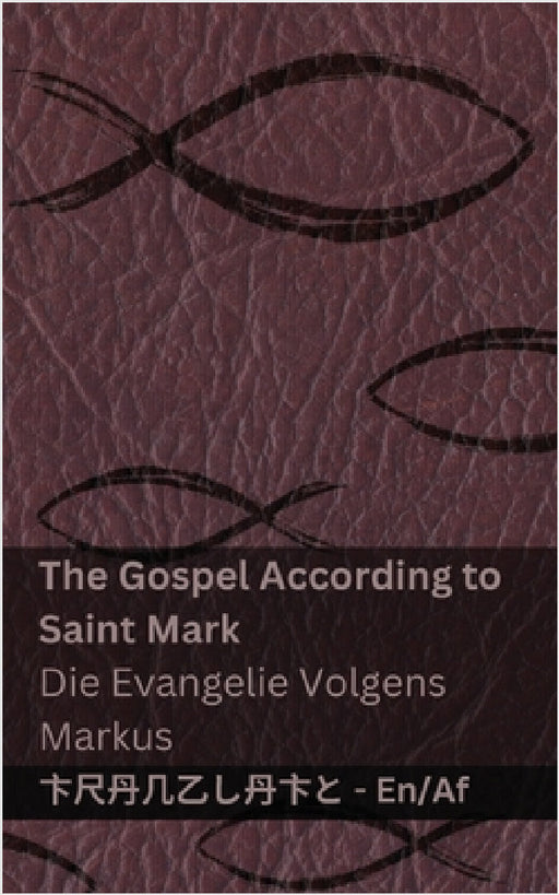 The Bible (The Gospel According to Saint Mark) / Die Bybel (Die Evangelie Volgens Markus): Tranzlaty English Afrikaans by Kjv, Tranzlaty