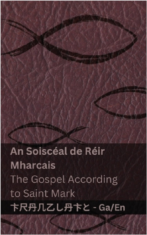An Bíobla (An Soiscéal de Réir Mharcais) / The Bible (The Gospel According to Saint Mark): Tranzlaty Gaeilge English by Kjv, Tranzlaty