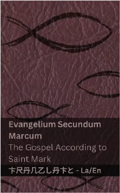 Biblia Sacra (Evangelium Secundum Marcum) / The Bible (The Gospel According to Saint Mark): Tranzlaty Latin English by Kjv