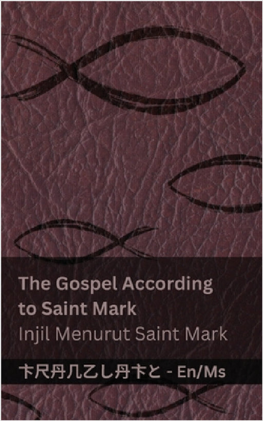 The Bible (The Gospel According to Saint Mark) / Alkitab (Injil Menurut Saint Mark): Tranzlaty English Bahasa Melayu by Kjv, Tranzlaty