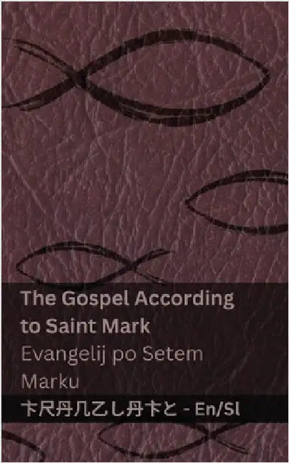 The Bible (The Gospel According to Saint Mark) / Sveto Pismo (Evangelij po Setem Marku): Tranzlaty English Slovensčina by Kjv