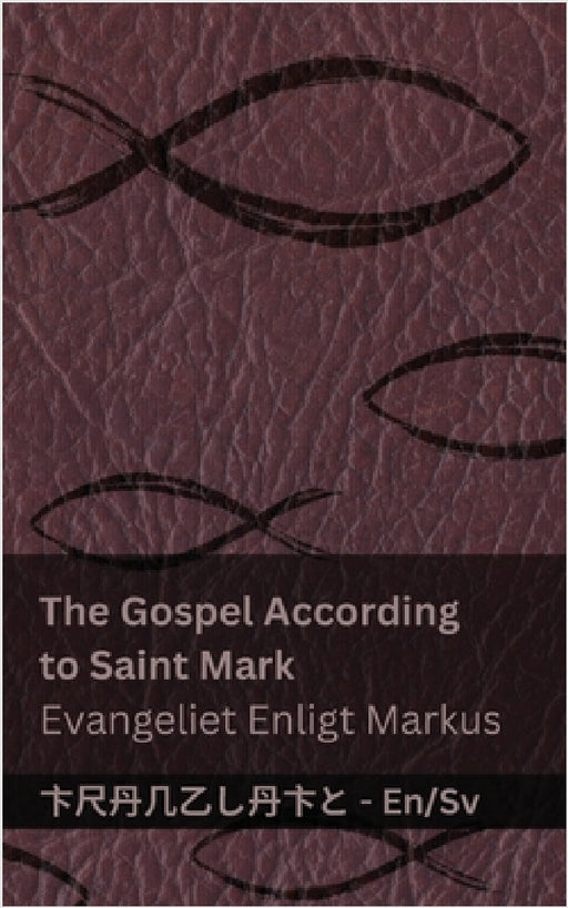 The Bible (The Gospel According to Saint Mark) / Bibeln (Evangeliet Enligt Markus): Tranzlaty English Svenska by Kjv, Tranzlaty
