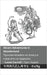 Alice's Adventures in Wonderland / Приключенията на А& by Carroll, Lewis