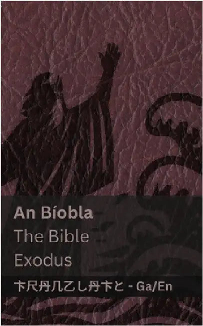 An Bíobla (Eaxodus) / The Bible (Exodus): Tranzlaty Gaeilge English by Kjv