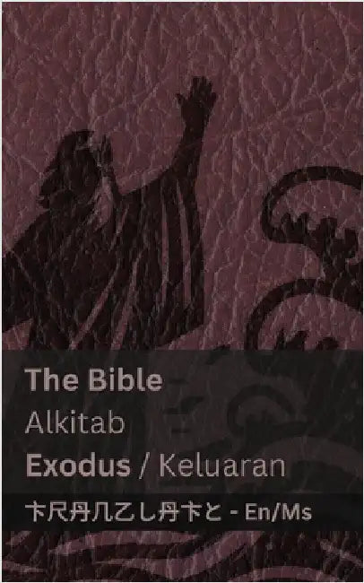 The Bible (Exodus) / Alkitab (Keluaran): Tranzlaty English Bahasa Melayu by Kjv