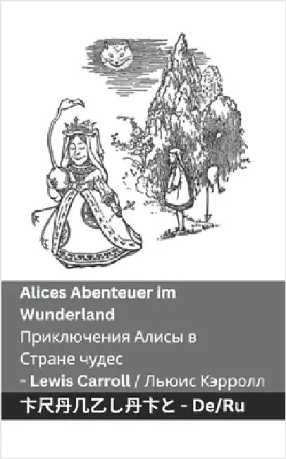 Alices Abenteuer im Wunderland / Приключения Алисы  by Carroll, Lewis