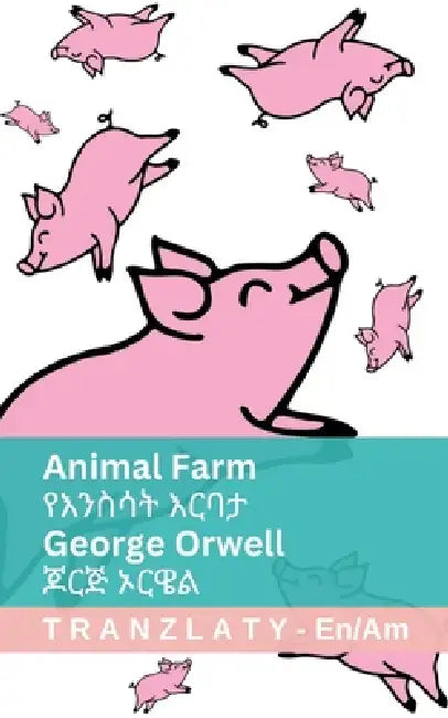 Animal Farm / የእንስሳት እርባታ: Tranzlaty English አማርኛ by George Orwell, Tranzlaty