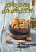 فن أعواد الخبز والمعجنات by مجاهد 