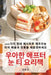 우아한 애프터눈 티 요리책 by 978-1-83583-080-2