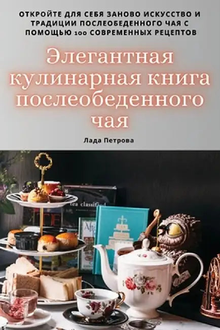 Элегантная кулинарная к& by Лада П
