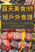 露天美食！終極戶外食譜 by 坤 许