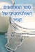 ספר המתכונים האולטימטיב& by דנה ספ