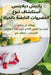 راديش ديلايتس. استكشاف تن by رامي ب