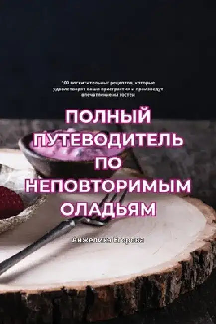 ПОЛНЫЙ ПУТЕВОДИТЕЛЬ ПО Н by Анжелl