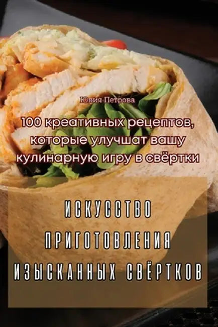 ИСКУССТВО ПРИГОТОВЛЕНИ&# by Юлия П
