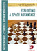 Exploiting a Space Advantage: Winning Chess Strategies by Cyrus Lakdawala