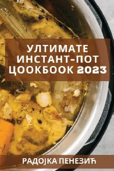 Ултимате Инстант-Пот Цоо by Пенезl