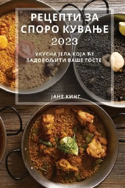 Рецепти за споро кување 2023: by Кинг, Ј