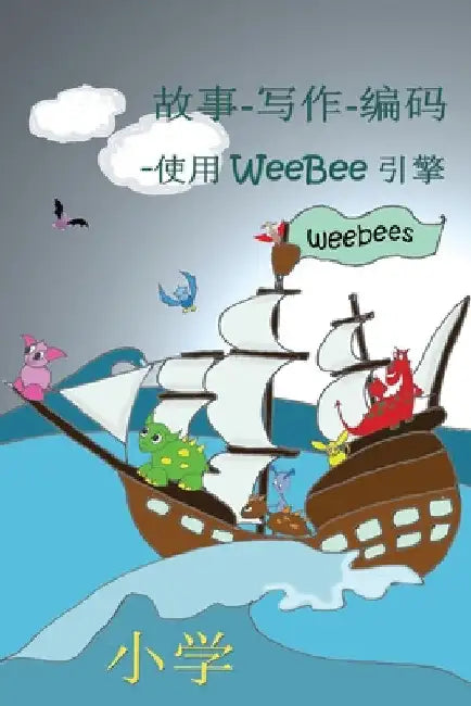 Story-Writing-Coding (Chinese translation) by Price, Colin B.