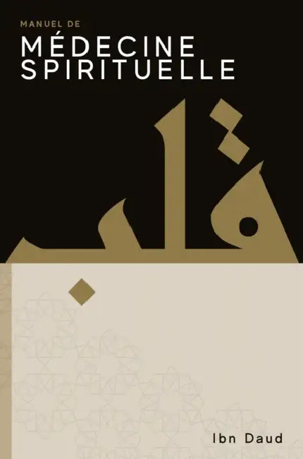 Manuel de Médecine Spirituelle by Ibn Daud