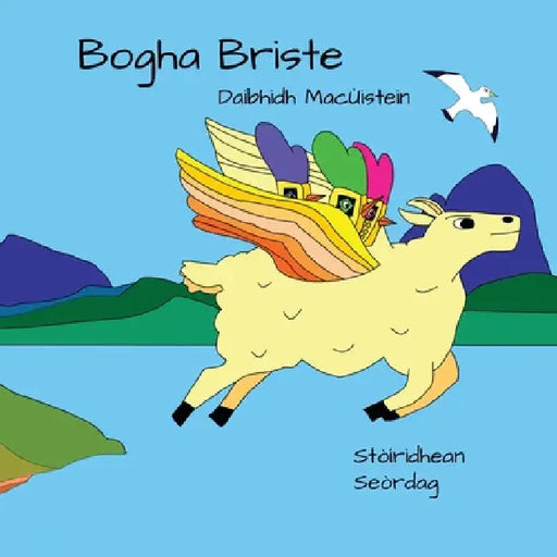 Bogha Briste by David Hutchison