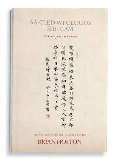 Aa Cled Wi Clouds She Cam 60 Lyrics Frae The Chinese