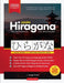 Learn Japanese Hiragana - The Workbook for Beginners: An Easy, Step-by-Step Study Guide and Writing Practice Book: The Best Way to Learn Japanese and by George Tanaka
