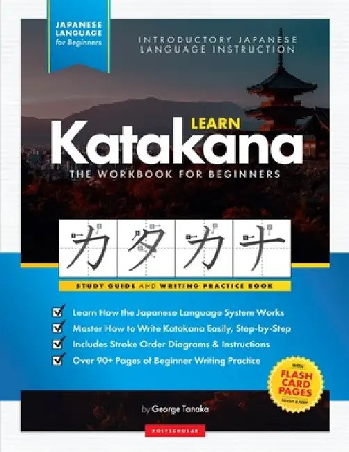 Learn Japanese Katakana - The Workbook for Beginners: An Easy, Step-by-Step Study Guide and Writing Practice Book: The Best Way to Learn Japanese and by George Tanaka