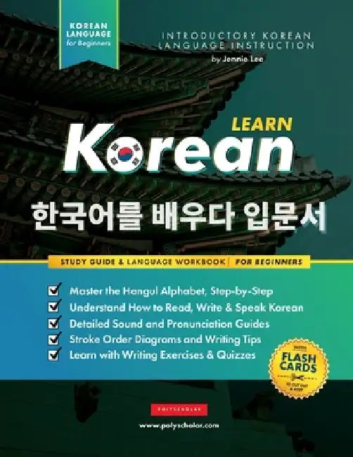 Learn Korean - The Language Workbook for Beginners: An Easy, Step-by-Step Study Book and Writing Practice Guide for Learning How to Read, Write, and T by Jennie Lee