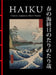 Haiku: Classic Japanese Short Poems by Hart Larrabee