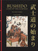 Bushido: The Soul of Japan: The Code of the Samurai by Inazo Nitobe
