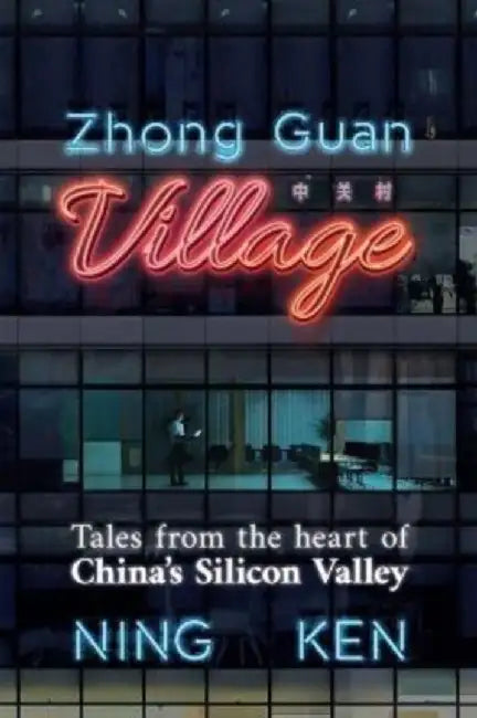 Zhong Guan Village by Ning Ken