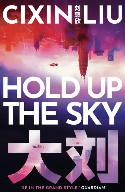 Hold Up the Sky by Cixin Liu