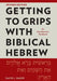 Getting to Grips with Biblical Hebrew, Revised Edition: An Introductory Textbook by David L. Baker