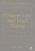 Chinese Law and Legal Theory by Perry Keller